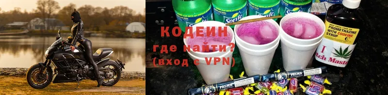 Codein Purple Drank Палласовка