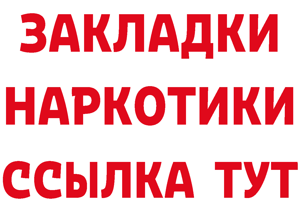 БУТИРАТ оксибутират ТОР дарк нет гидра Палласовка