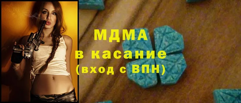 МДМА Molly  Палласовка 